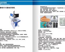 激光噴碼機